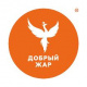 Добрый жар